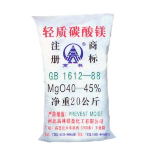 张掖颜料用碳酸镁主要应用